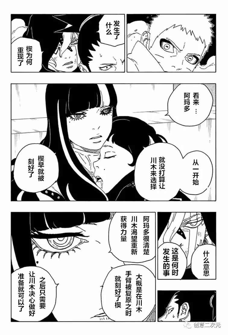 第66话试看版3