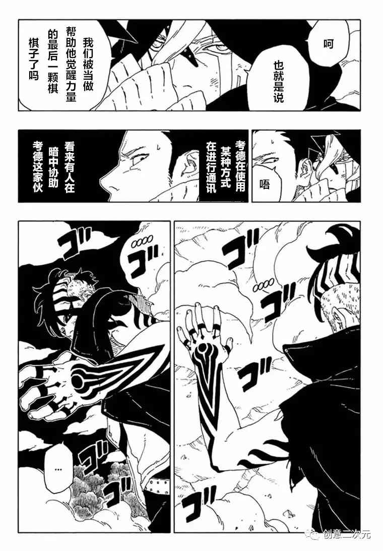 第66话试看版4