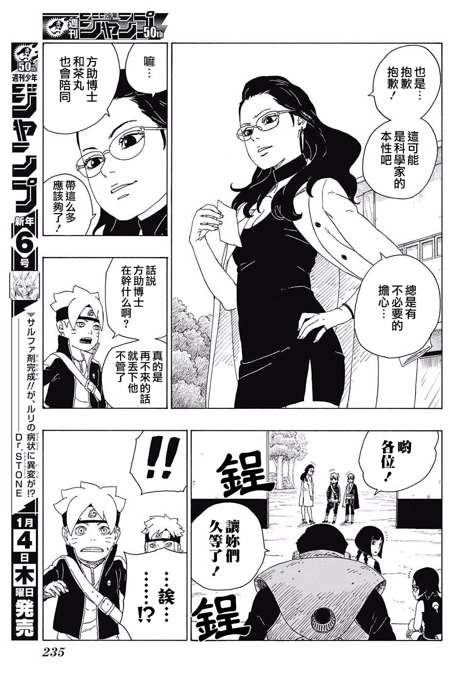 第19话2