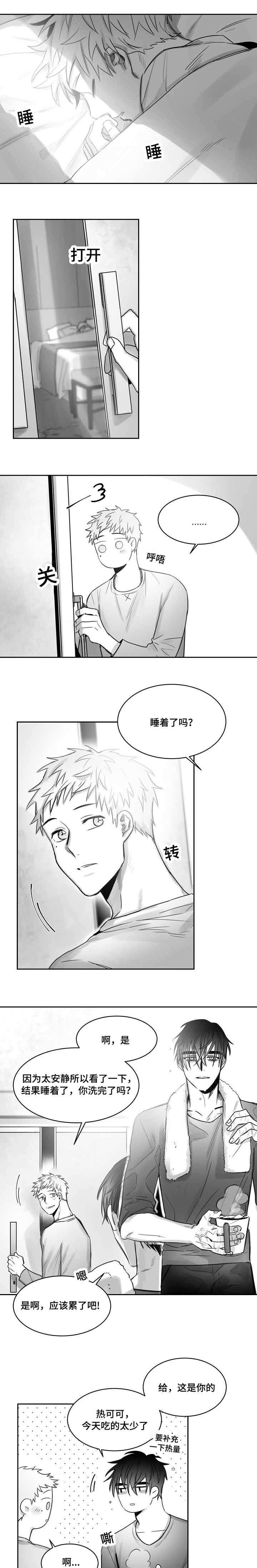 千纸鹤柳云鹤漫画免费观看漫画,第38话1图