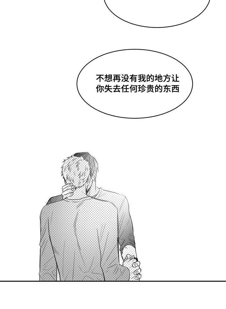 千纸鹤柳云鹤漫画免费观看漫画,第38话5图