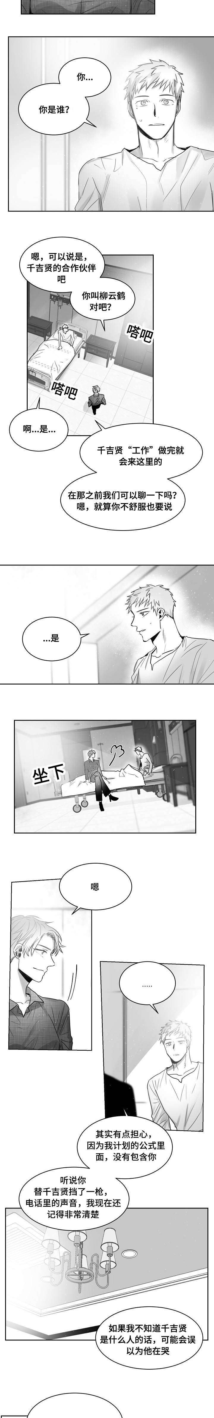第45话2