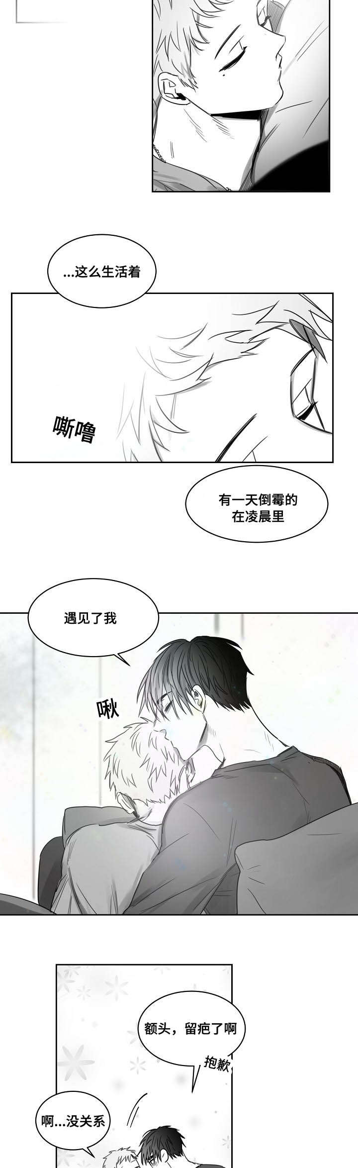 千纸鹤柳云鹤漫画免费观看漫画,第36话5图