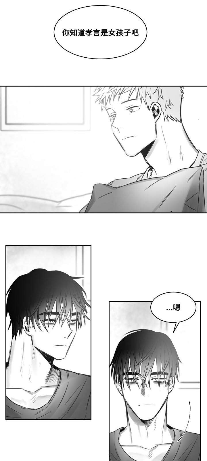 千纸鹤柳云鹤漫画免费观看漫画,第36话1图