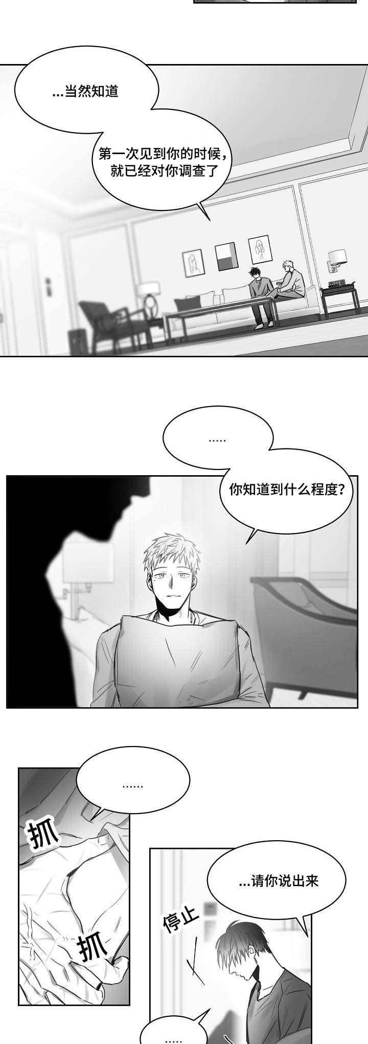 千纸鹤柳云鹤漫画免费观看漫画,第36话2图