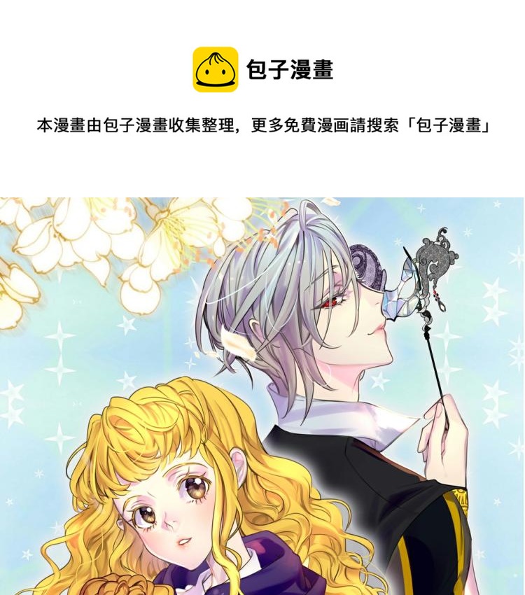 不要小看女配角全集漫画漫画,第138话 礼成1图