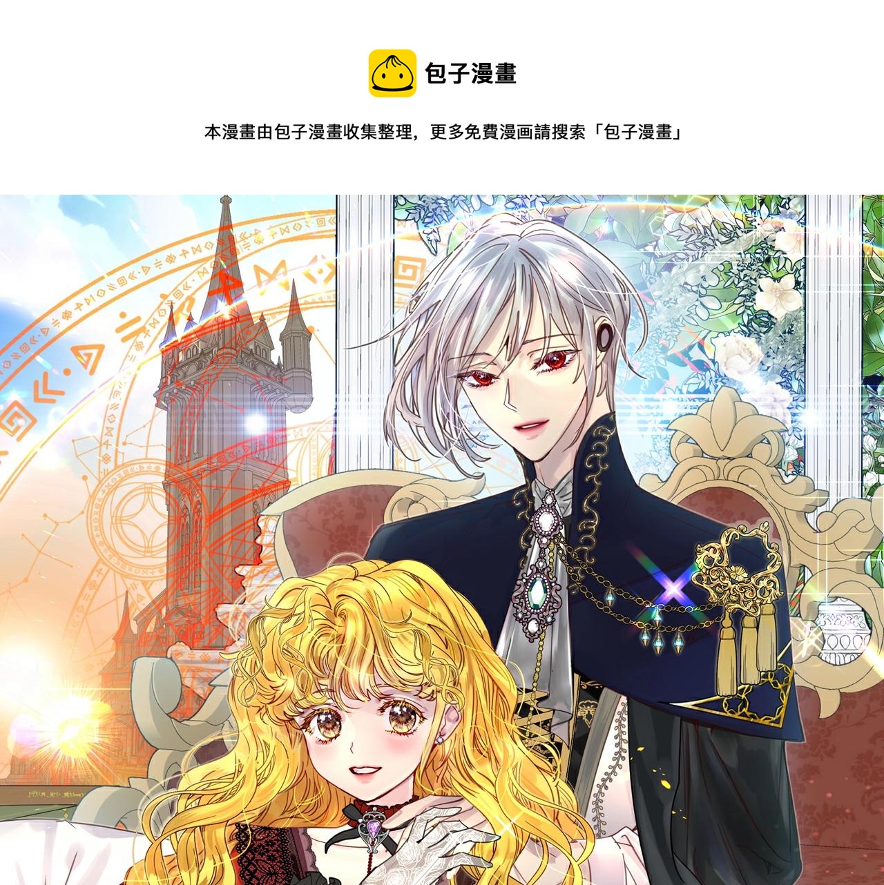 不要小看女配角漫画免费下拉式阅读酷漫屋漫画,番外34 网络小说之花41图