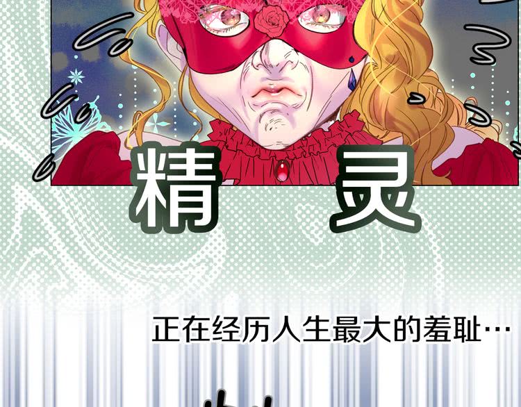 不要小看女配角全集漫画漫画,第58话 他们竟然认识？4图