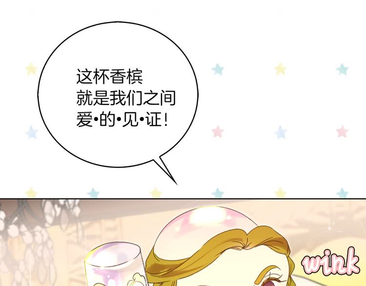 不要小看女配角全集漫画漫画,第79话 客人，我又救了你一次3图