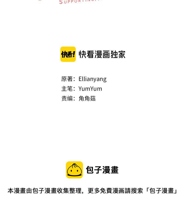 不要小看女配角全集漫画漫画,第138话 礼成3图