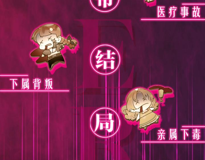 不要小看女配角119话漫画,YumYum新作明日上线3图