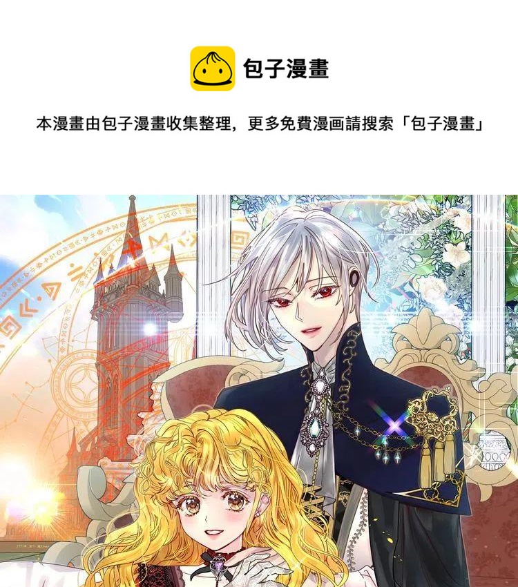 不要小看女配角免费漫画全集漫画,番外3 魔物1图