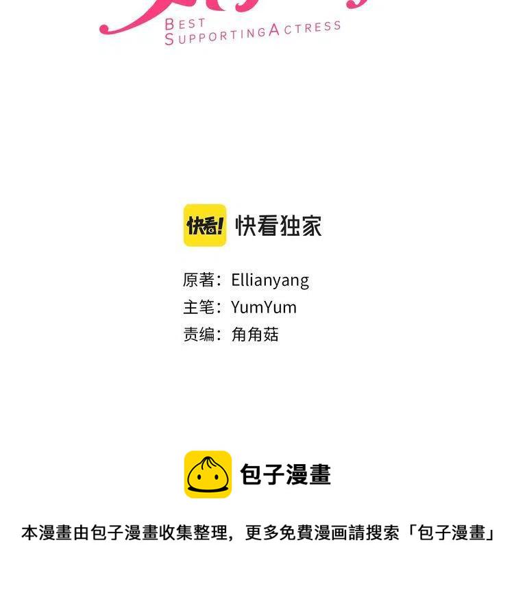 不要小看女配角免费漫画全集漫画,番外3 魔物3图