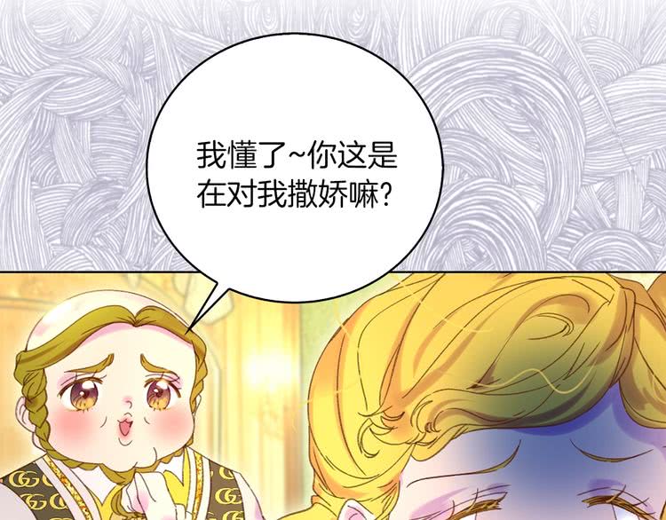 不要小看女配角全集漫画漫画,第79话 客人，我又救了你一次5图