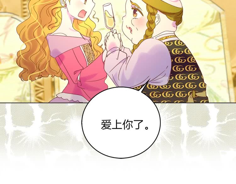 不要小看女配角全集漫画漫画,第79话 客人，我又救了你一次2图