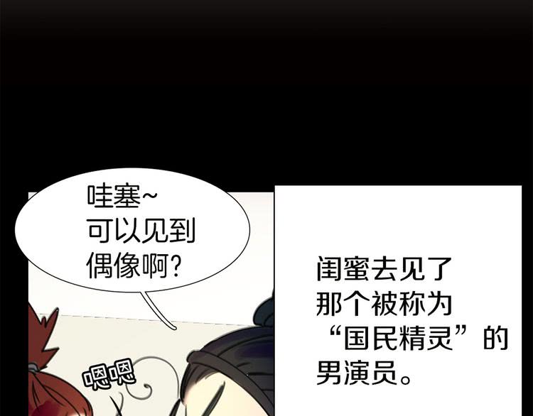 不要小看女配角漫画全集漫画,第5话 皇太子殿下的绝世之姿5图