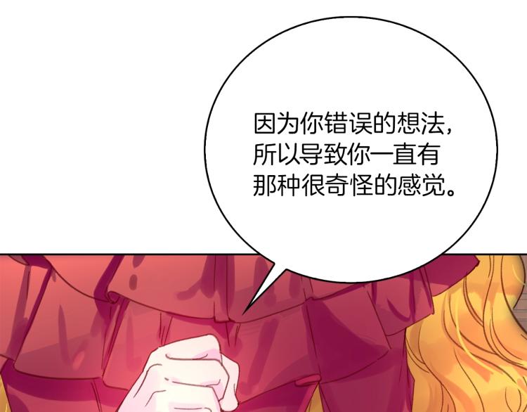 不要小看女配角免费漫画全集漫画,第135话 歪心思5图