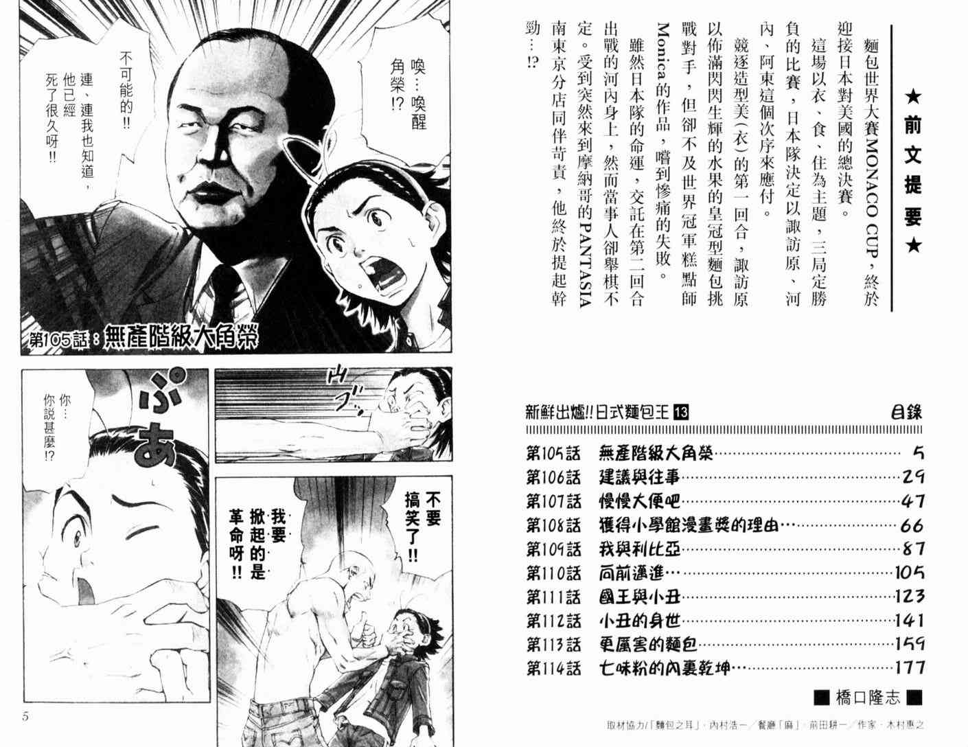 第13卷4