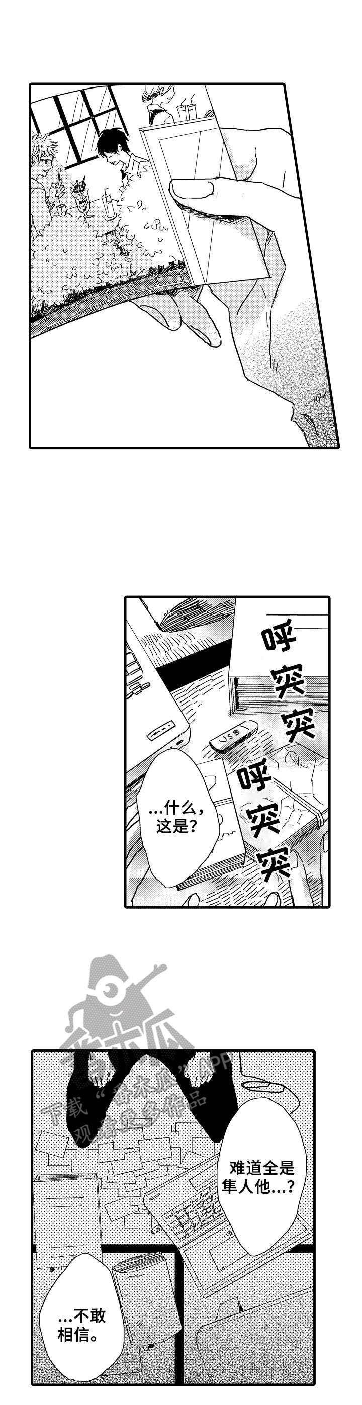 第31章：坏消息3
