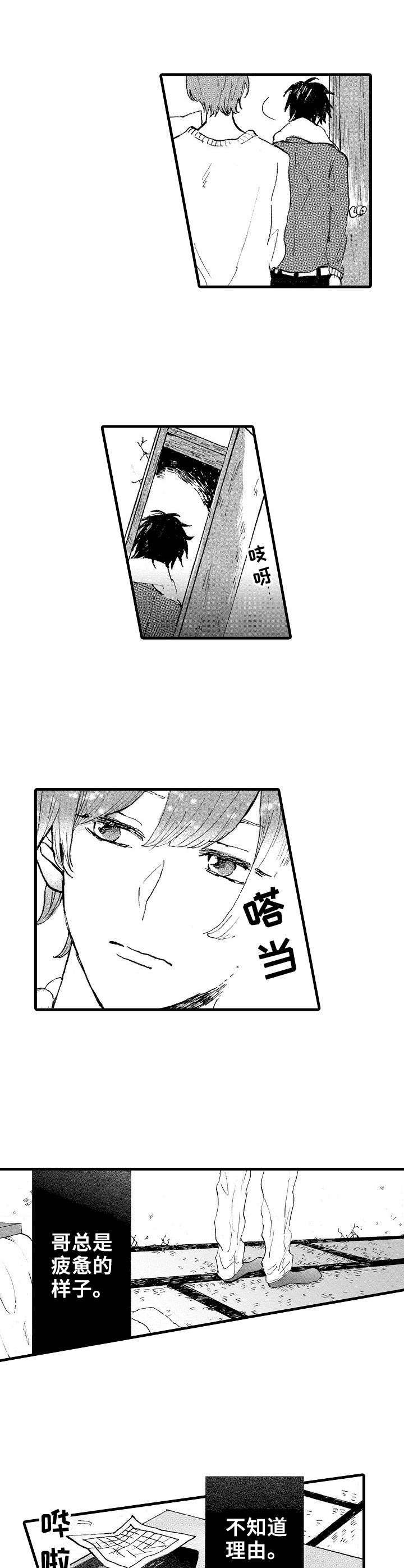 第1章：兄弟3