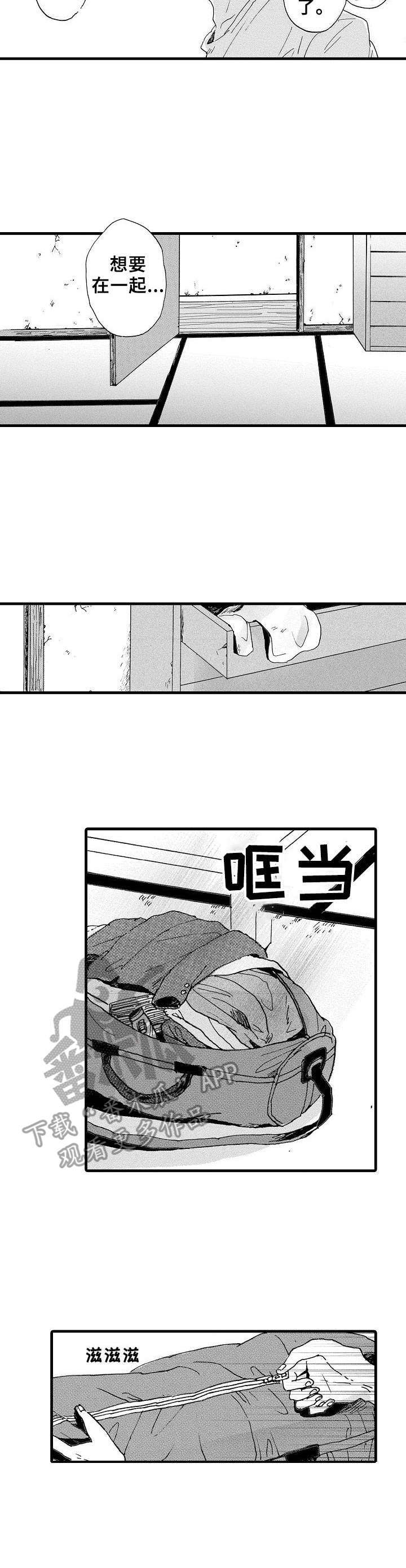第10章：太差劲了4