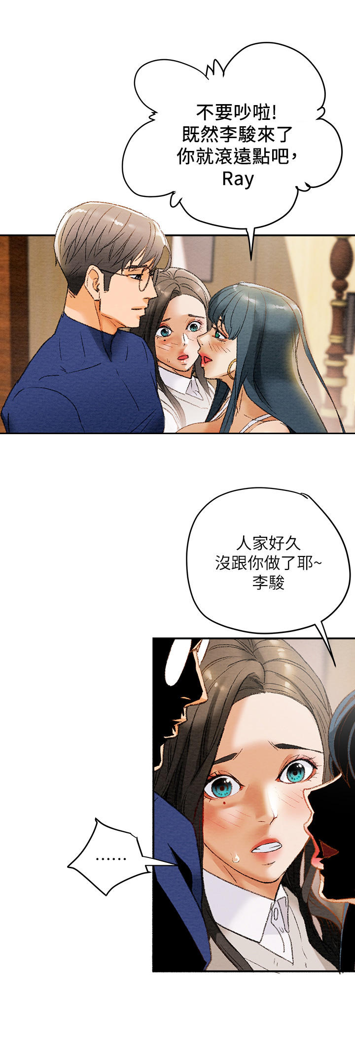 攻略计划原版小说漫画,第20章：观摩5图