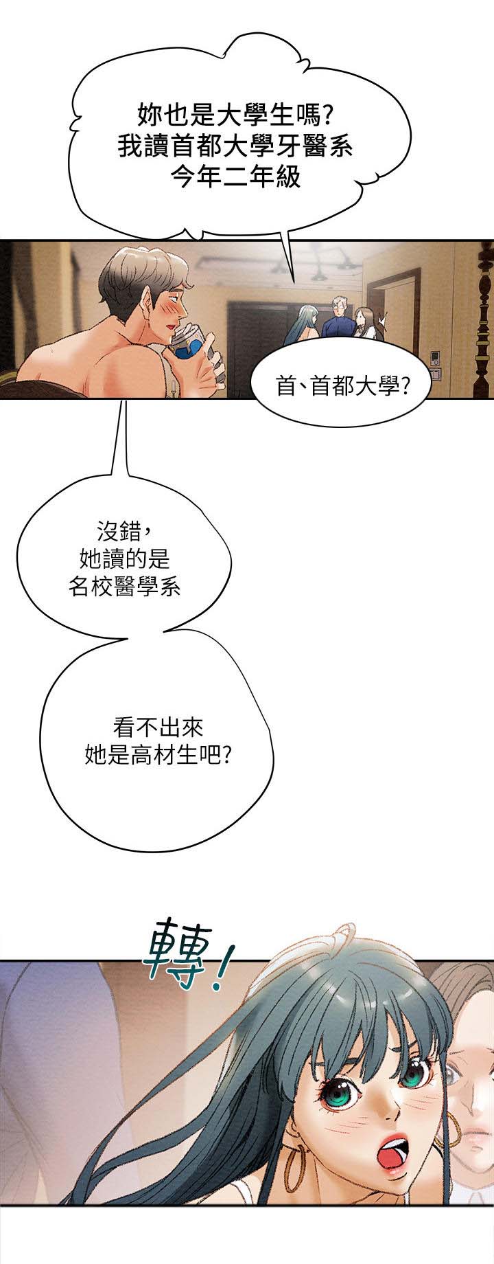 攻略计划原版小说漫画,第20章：观摩3图