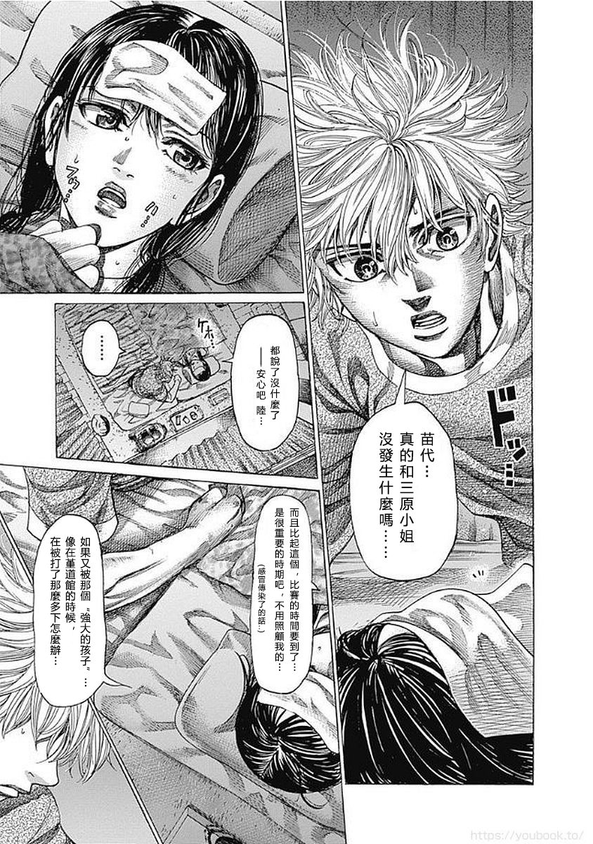 陆道漫画,第127话 目标4图