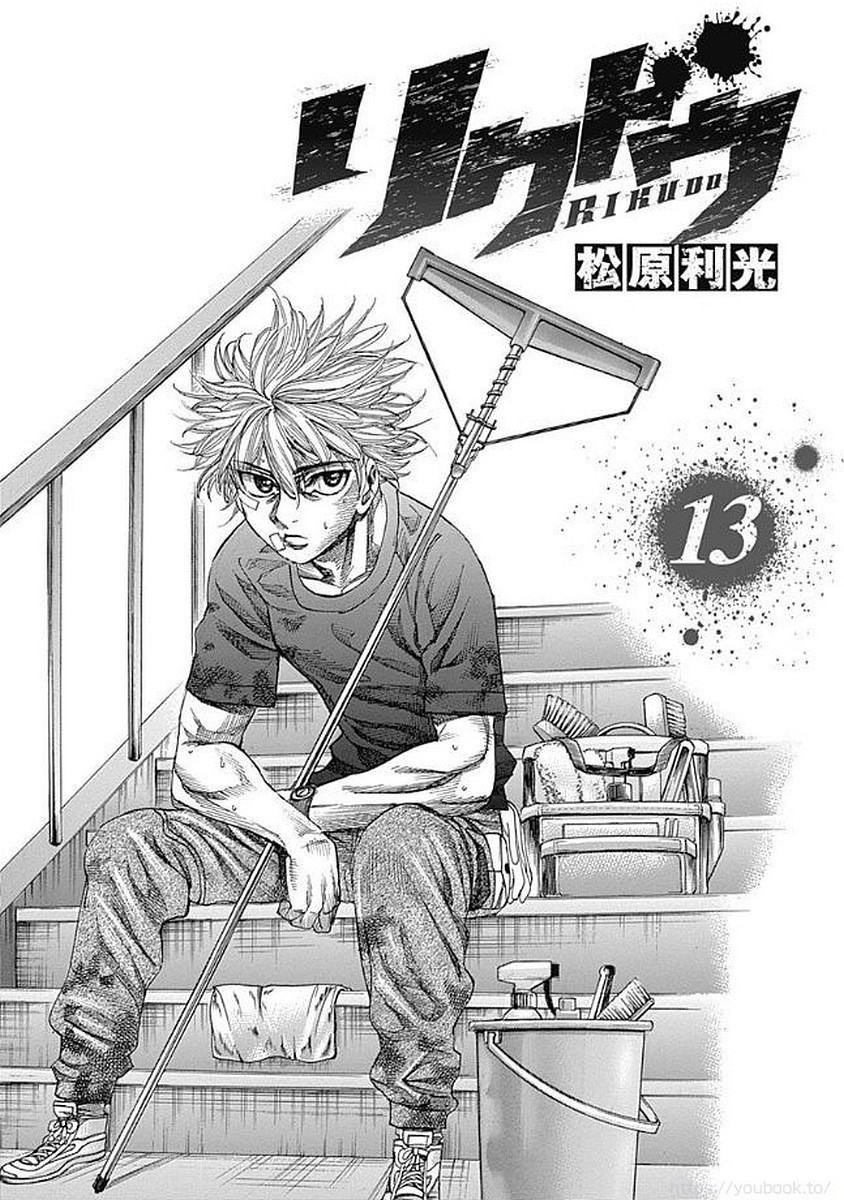陆道漫画,第123话最强的称号2图