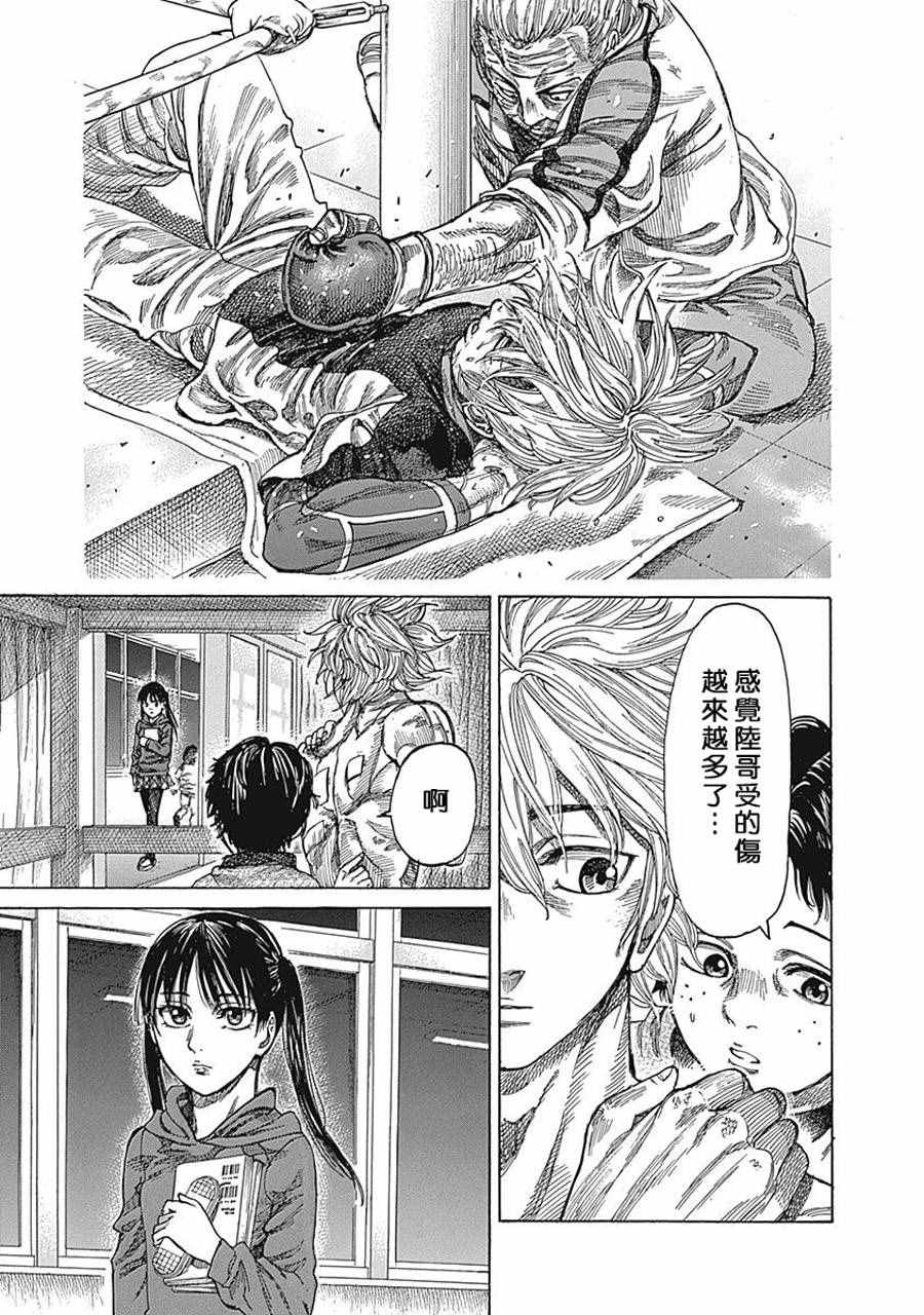 陆道漫画,第27话3图