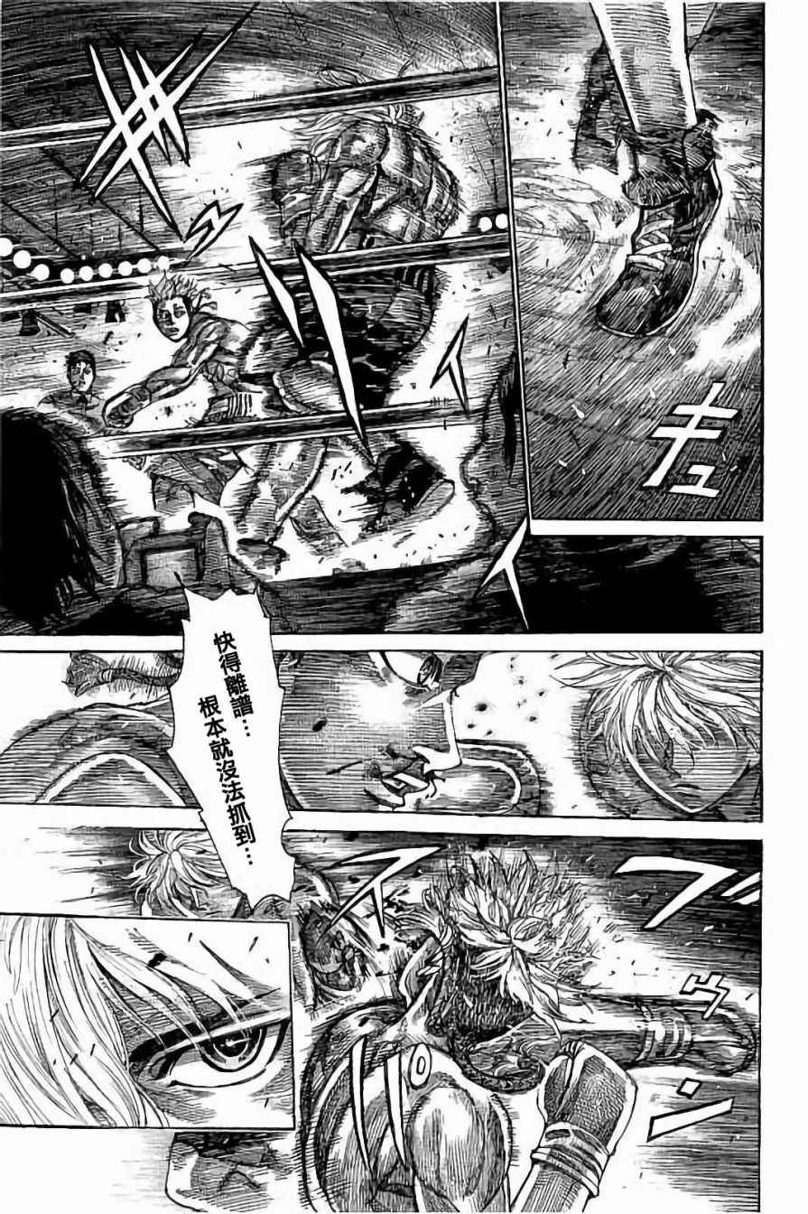 陆道漫画,第66话5图