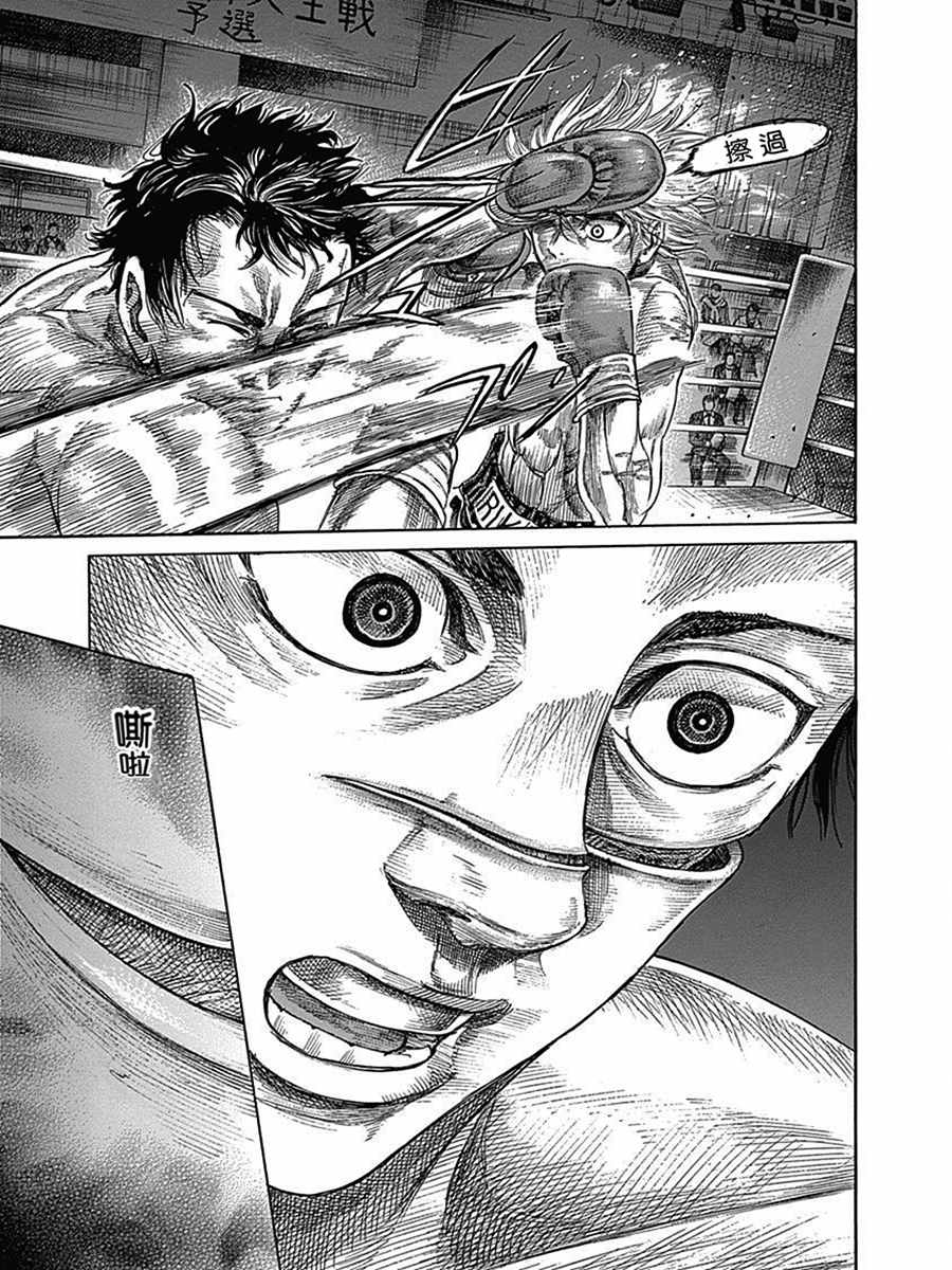 陆道漫画,第29话5图