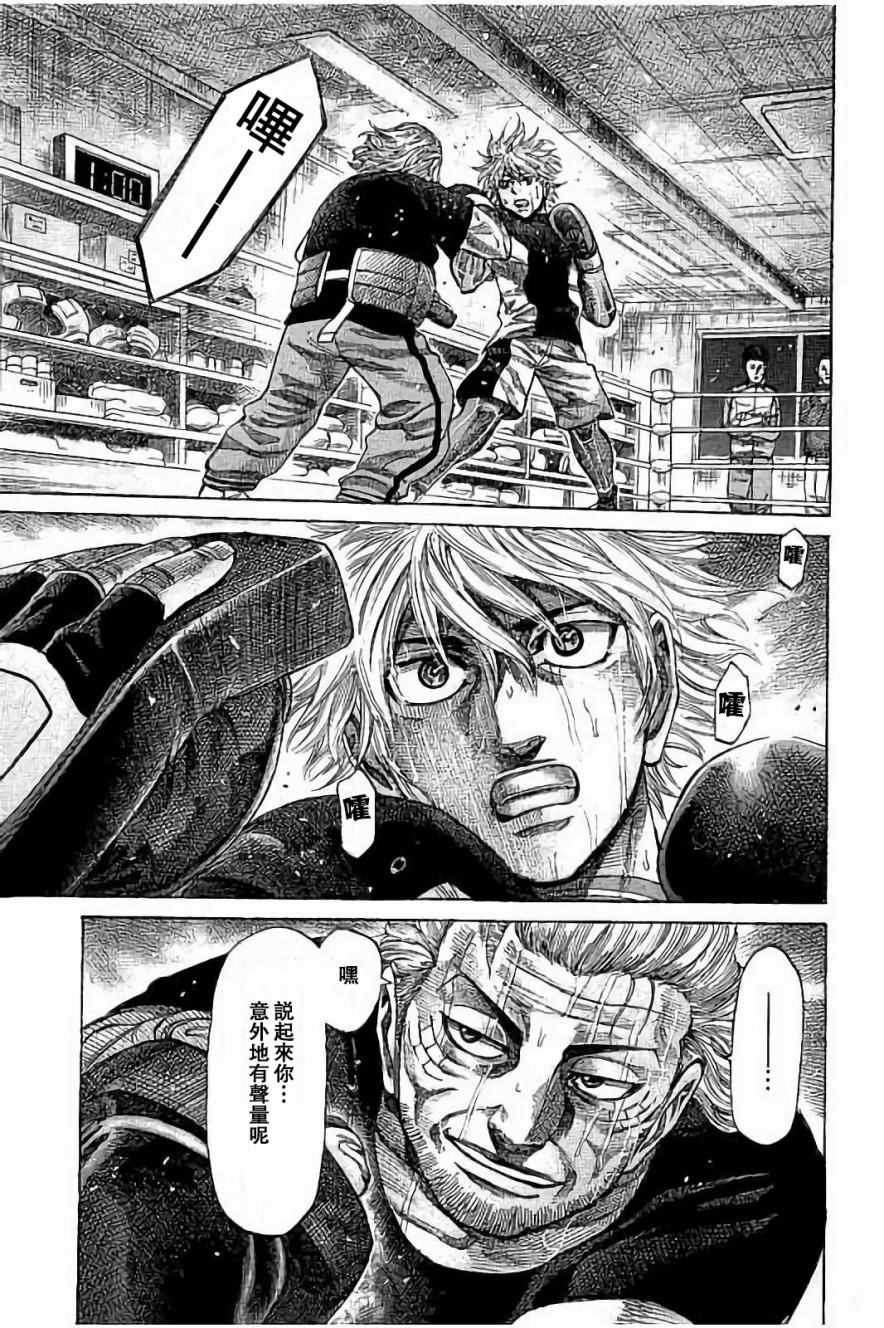 陆道漫画,第42话3图