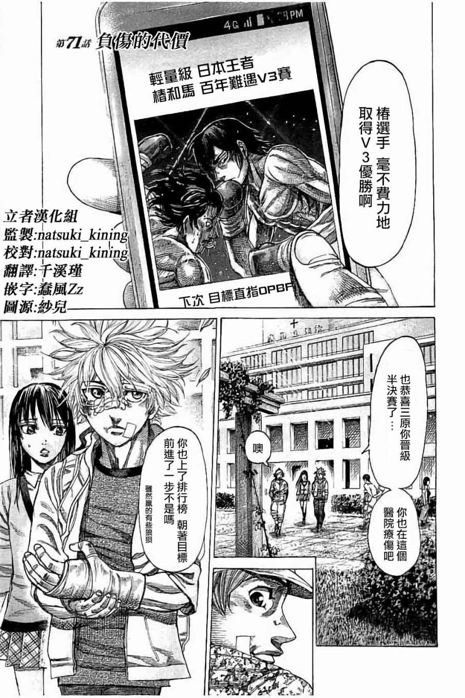陆道漫画,第71话1图