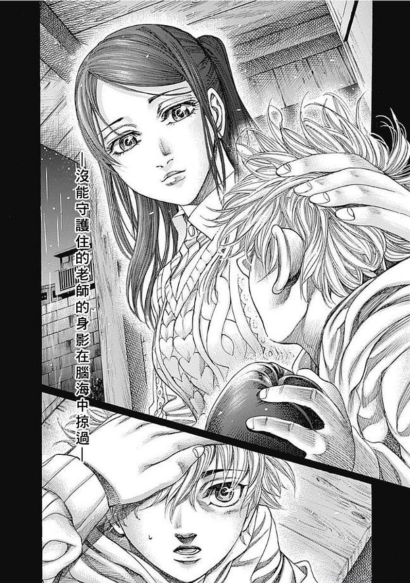 陆道漫画,第127话 目标3图