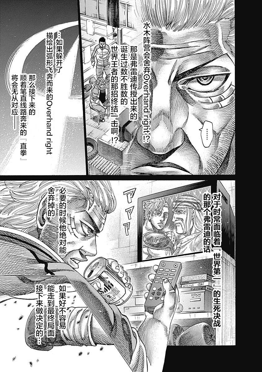 陆道漫画,第114话两位教练4图