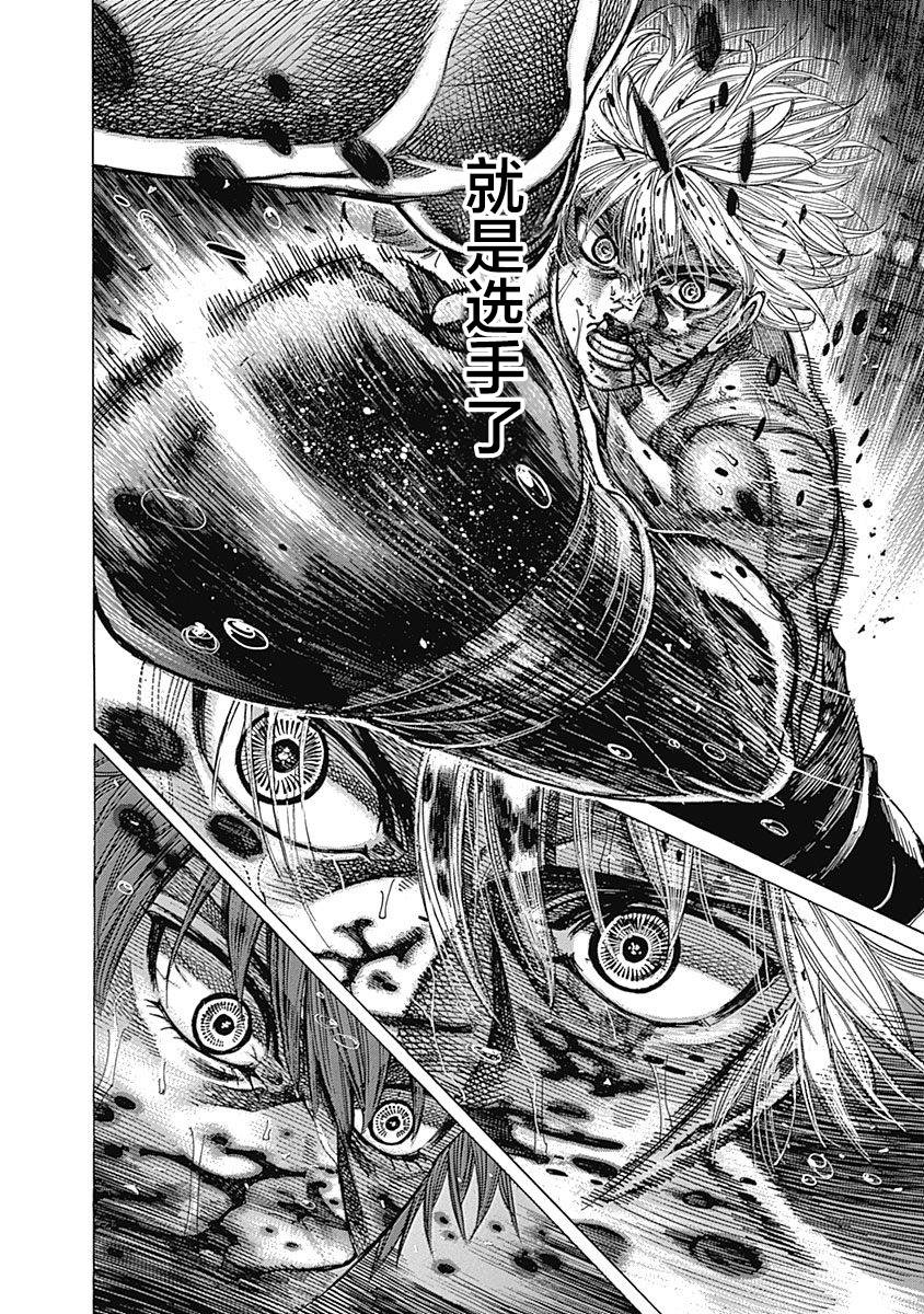 陆道漫画,第114话两位教练5图