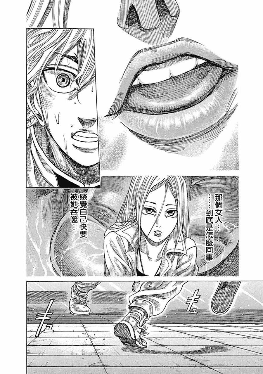 陆道漫画,第25话2图