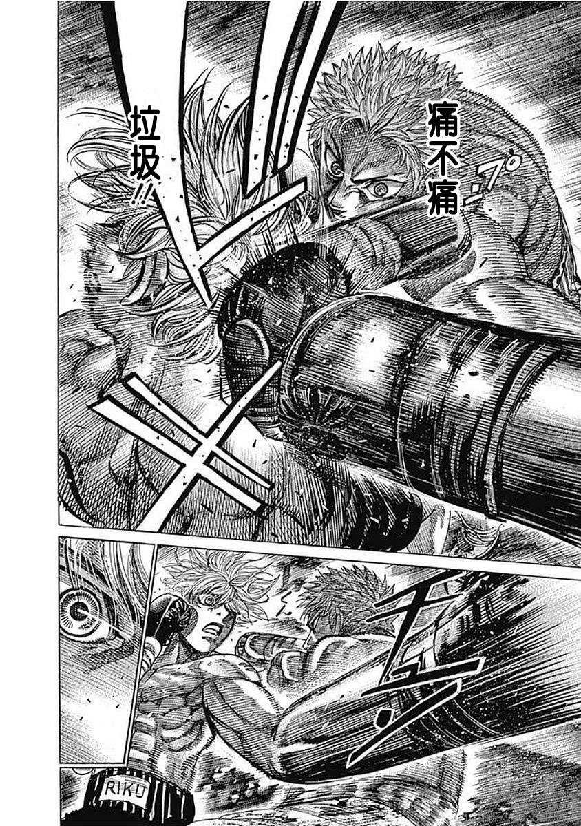 陆道漫画,第130话 最后10秒4图
