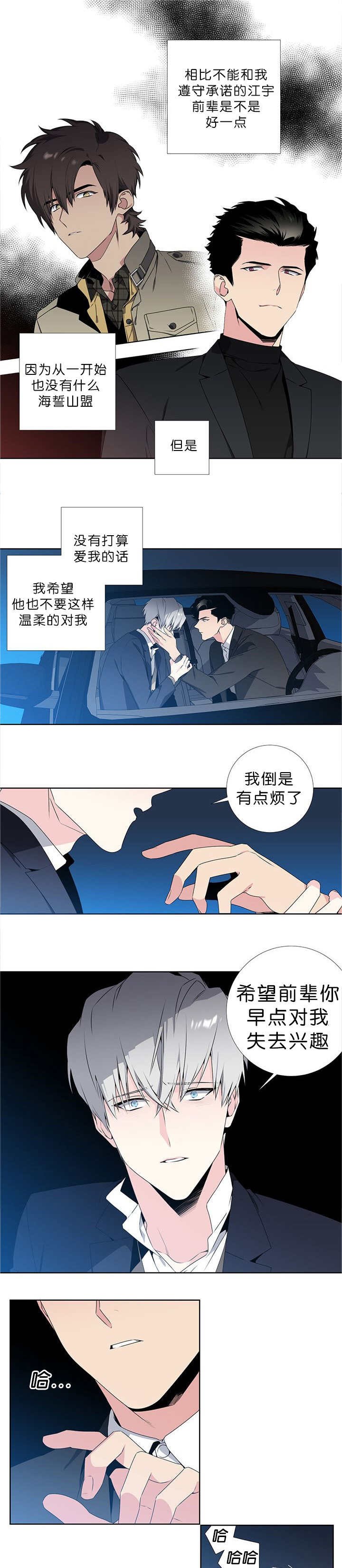 第29话2