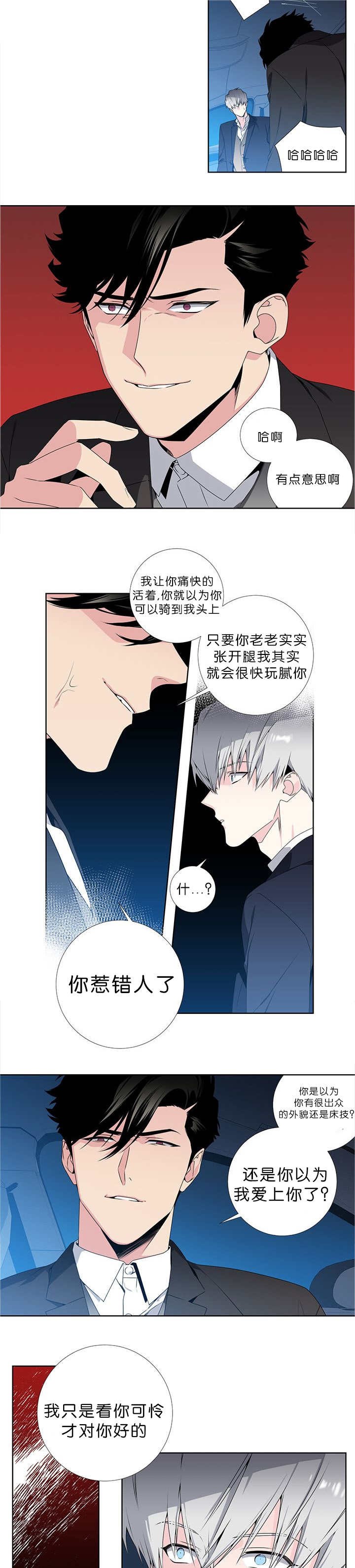 第29话3