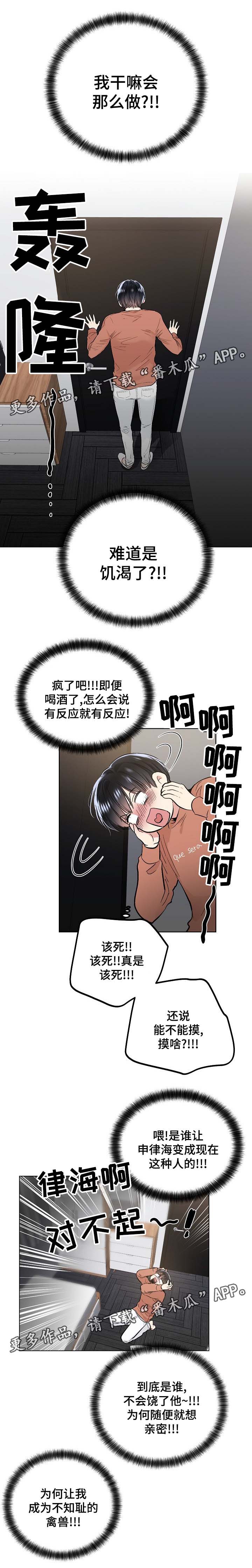 第59章：反省4