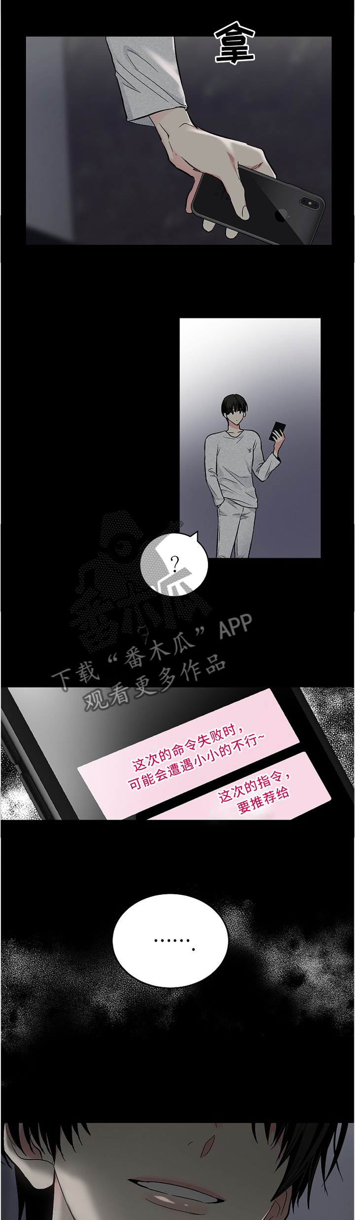 第98章：【外传】看你的表现3