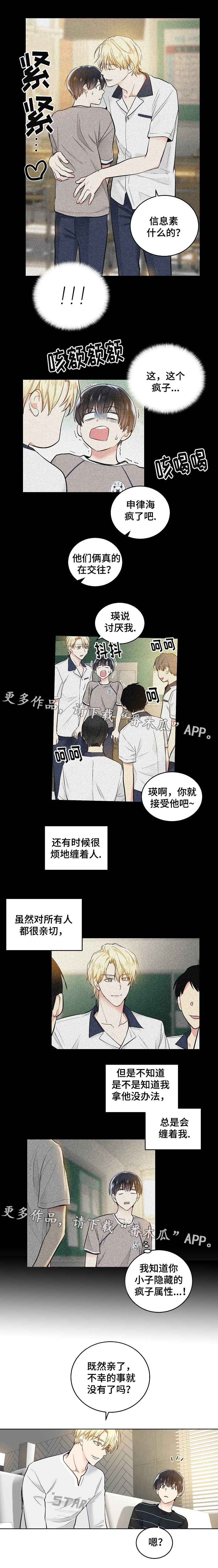 第7章：高中回忆2