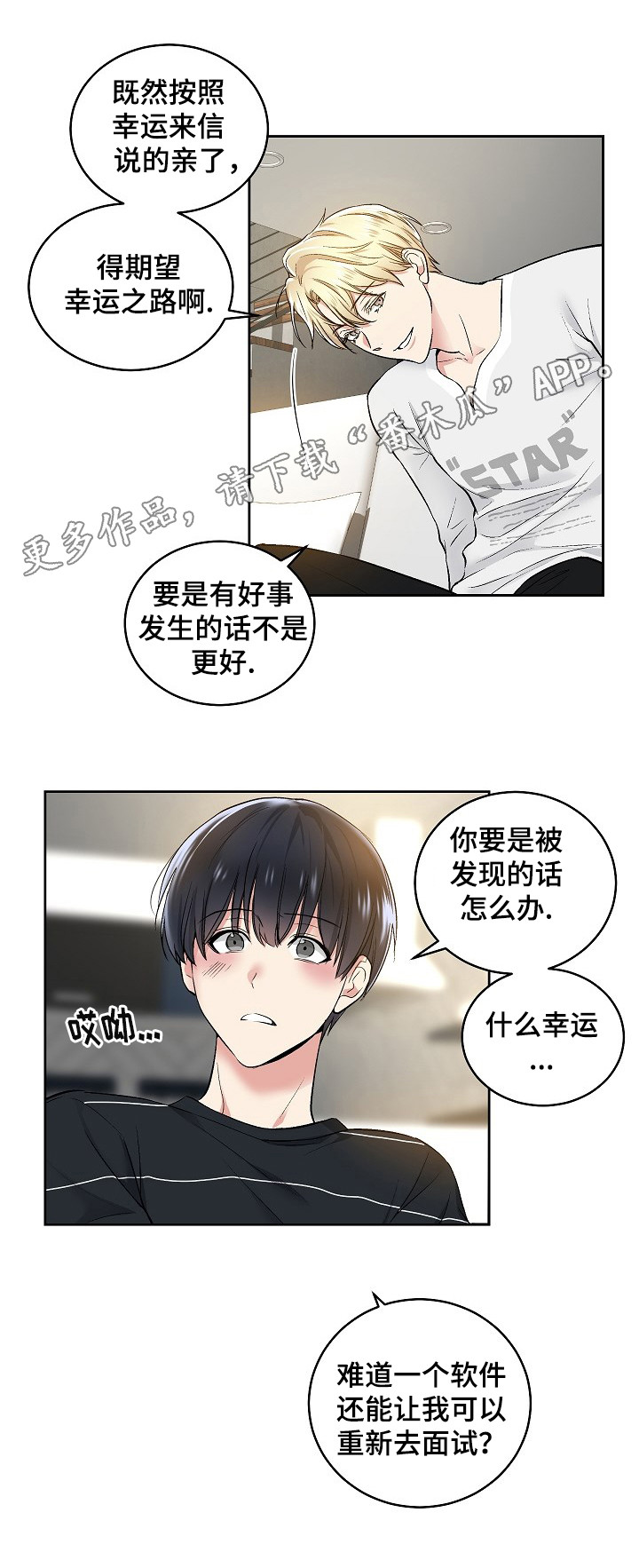 第7章：高中回忆3