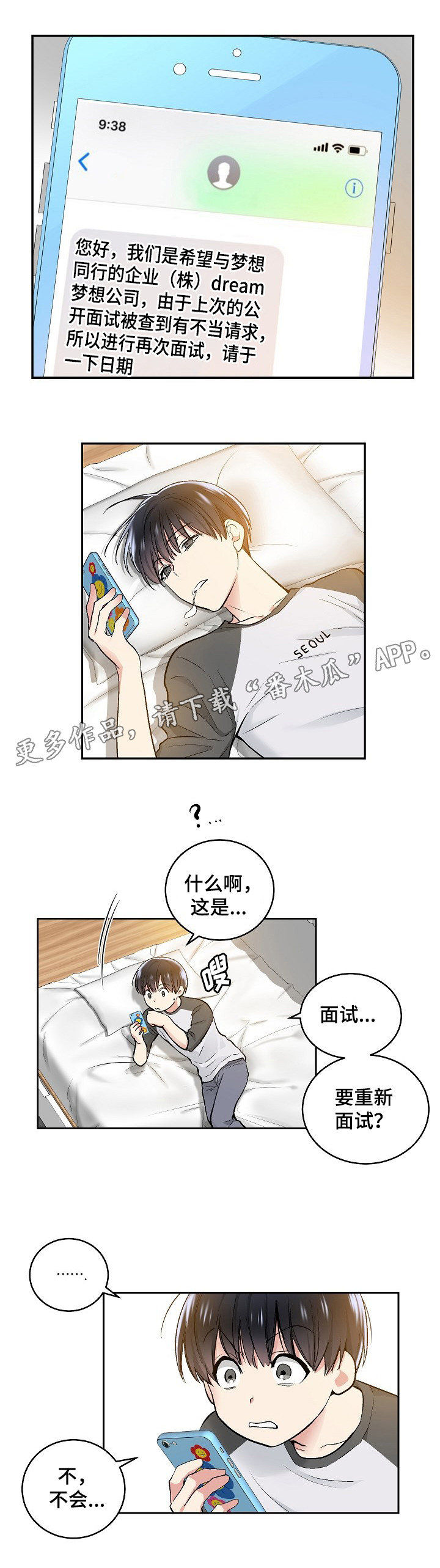 第7章：高中回忆4