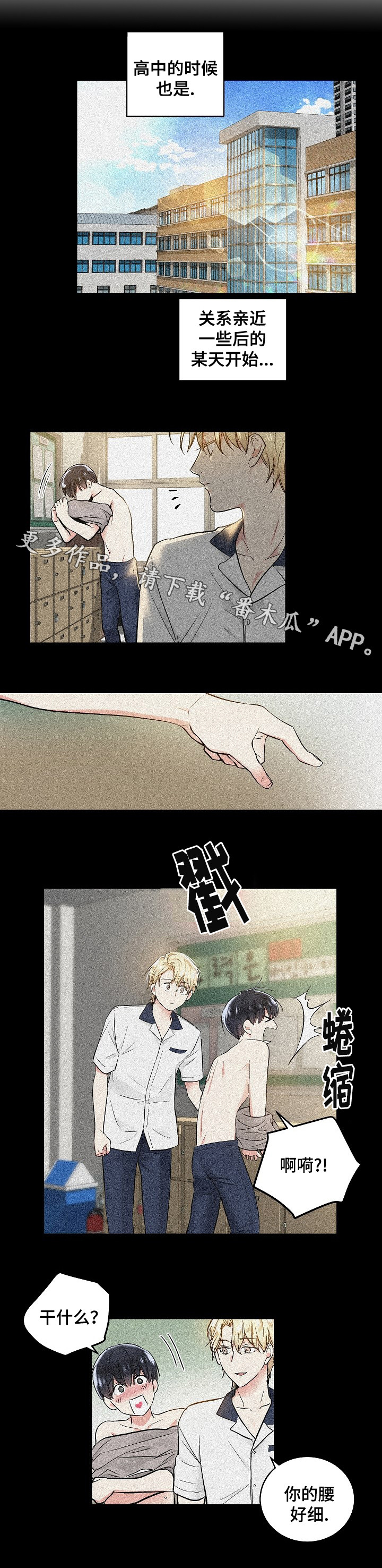第7章：高中回忆0