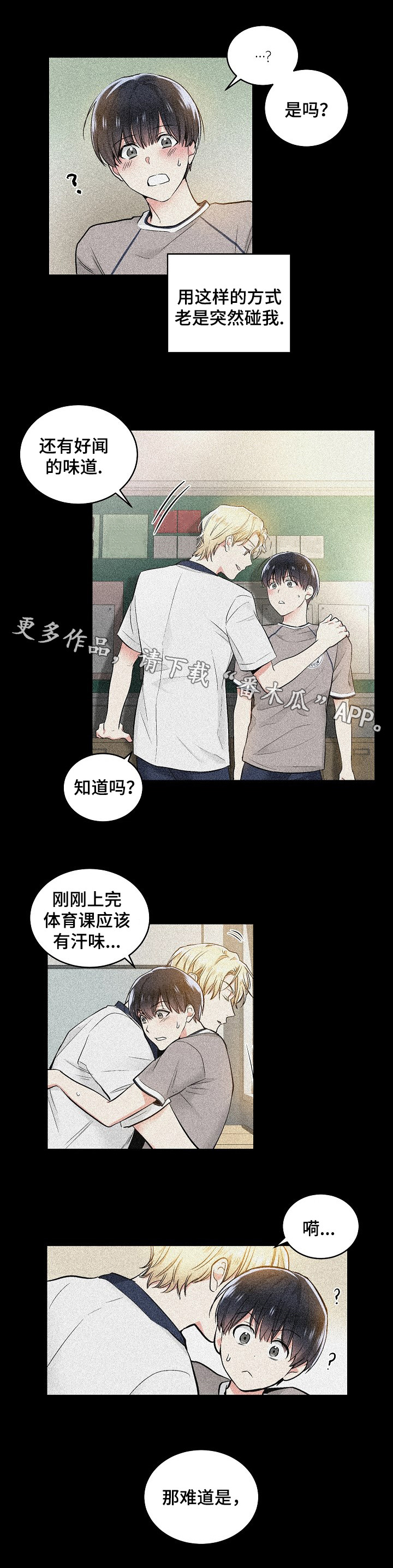 第7章：高中回忆1