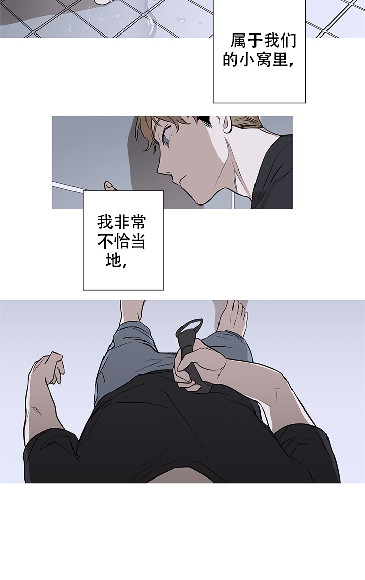 不飞升可以带雾中仙吗漫画,第2话3图