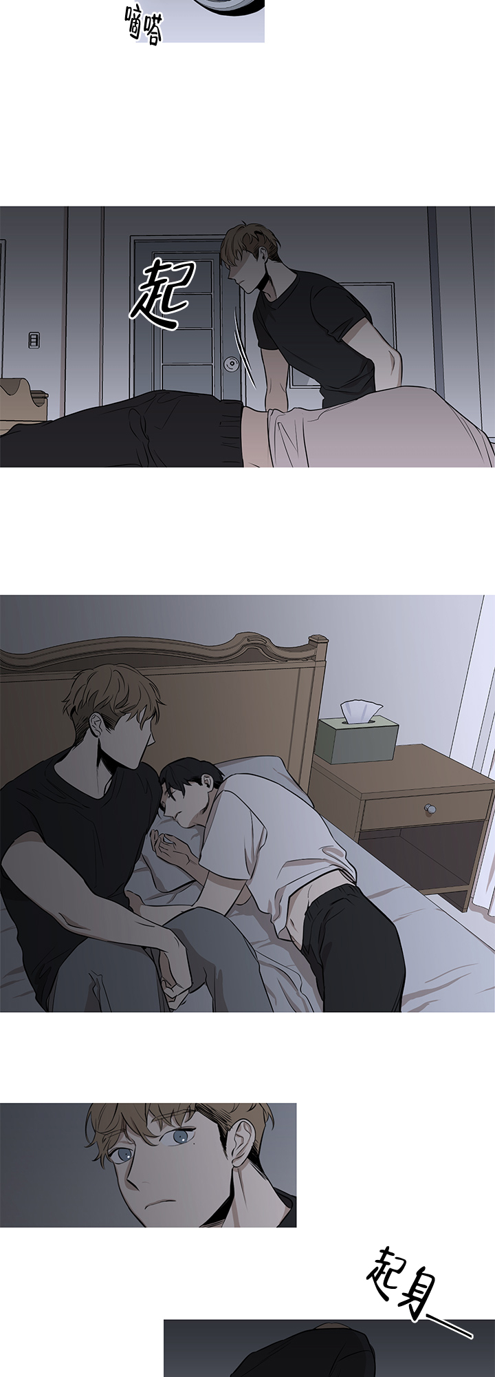 不飞升可以带雾中仙吗漫画,第4话5图